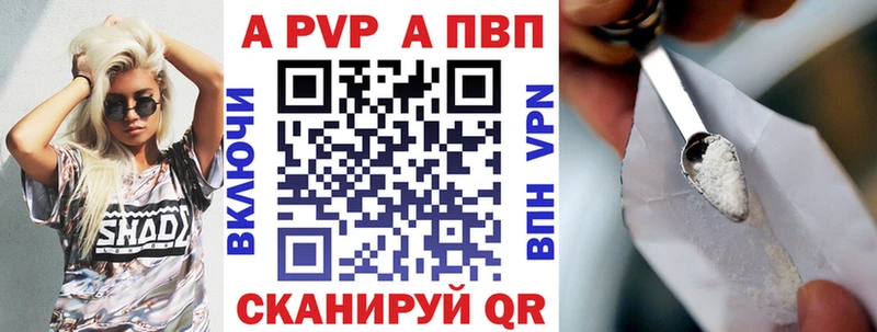 A PVP Crystall  сайты даркнета наркотические препараты  Октябрьский 