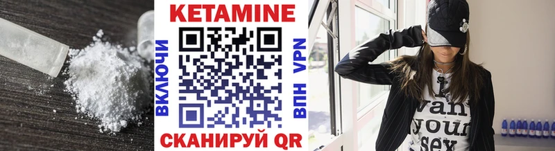 Кетамин VHQ  сколько стоит  Октябрьский 