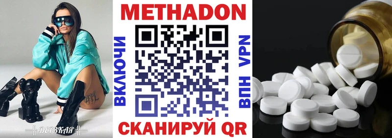 Метадон кристалл  купить закладку  Октябрьский 